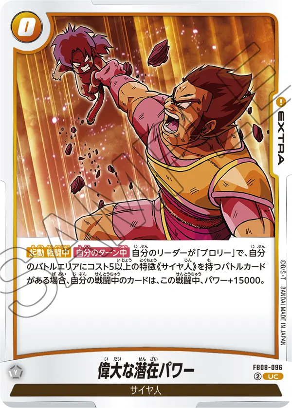 Immense Latent Power FB08-096 card