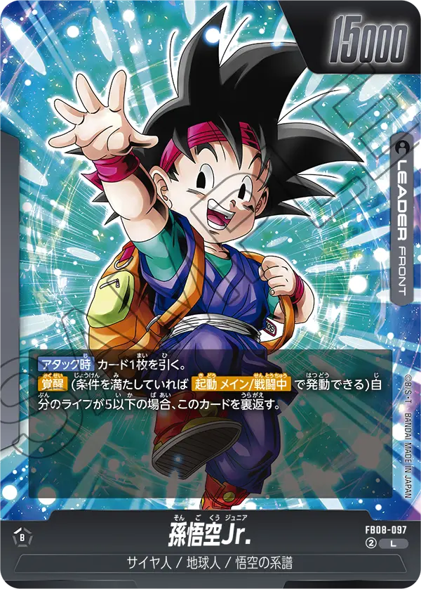 Son Goku Jr. FB08-097 card