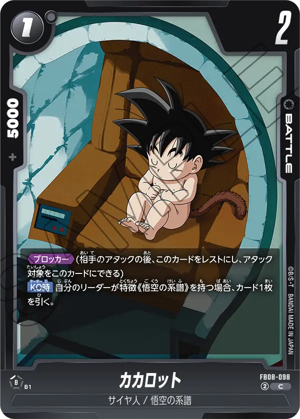 Kakarot FB08-098 card