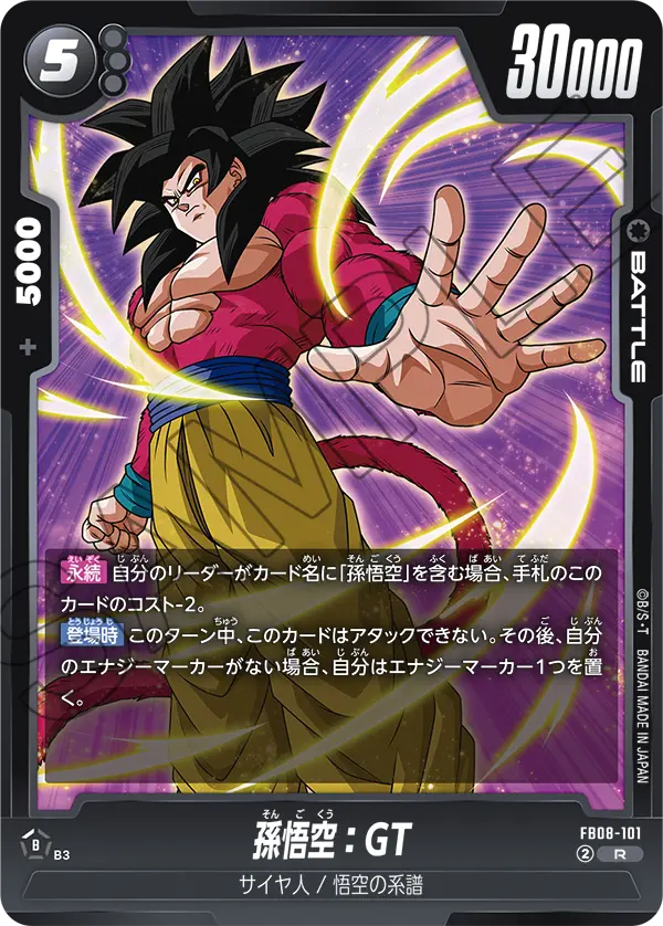 Son Goku : GT FB08-101 card