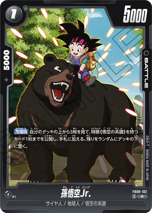 Son Goku Jr. FB08-102 card