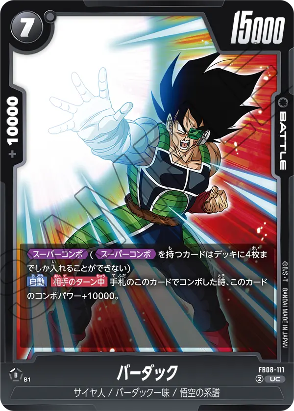 Bardock FB08-111 card