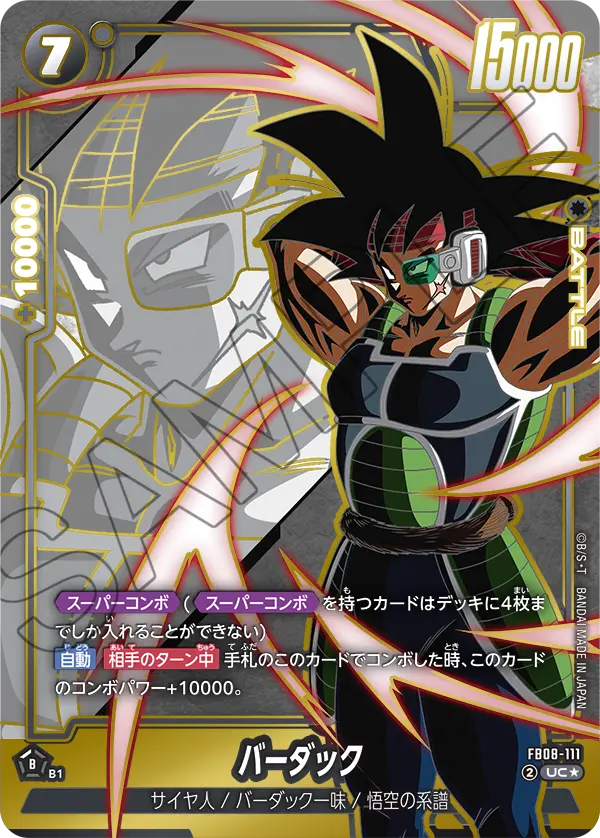 Bardock FB08-111-p1 card