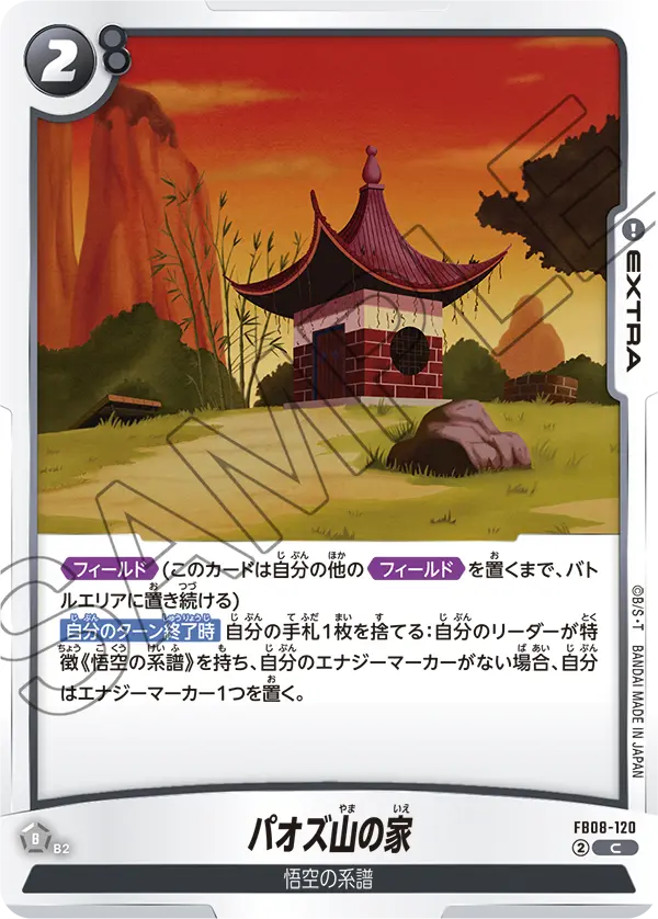 Mt. Paoz House FB08-120 card