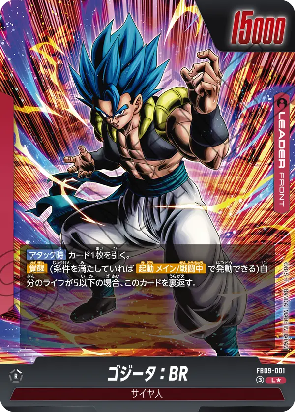 Gogeta : BR FB09-001-p1 card