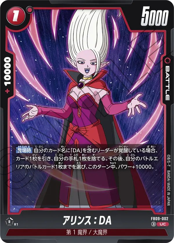 Dr. Arinsu : DA FB09-002 card