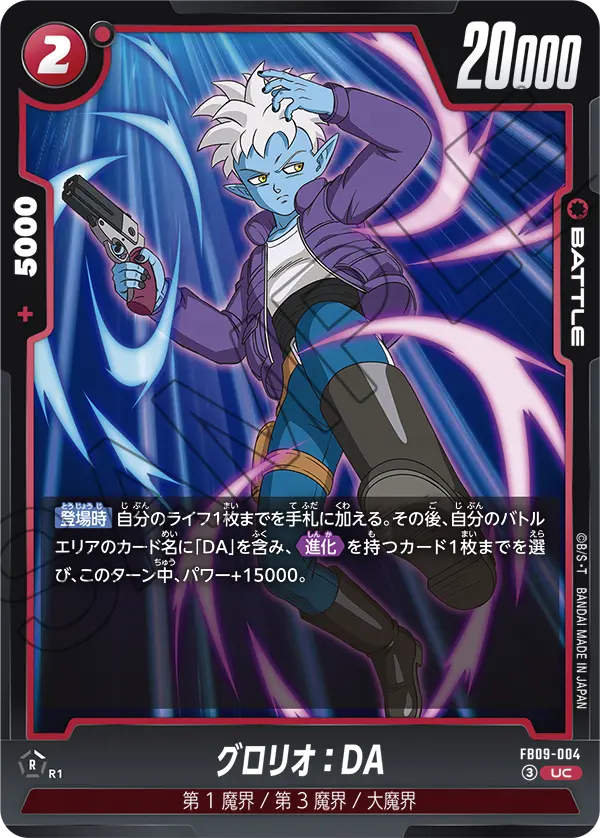 Glorio : DA FB09-004 card