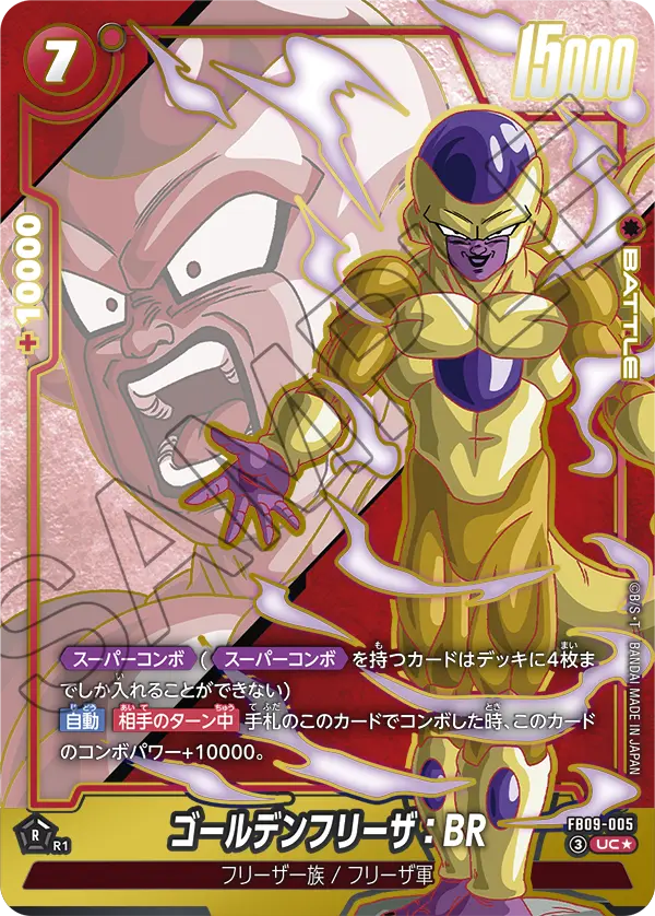 Golden Frieza : BR FB09-005-p1 card