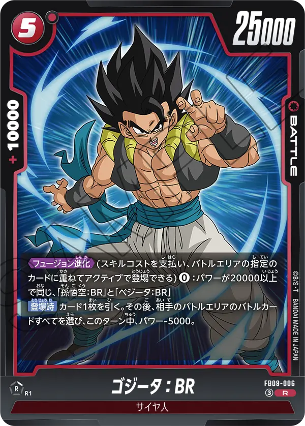 Gogeta : BR FB09-006 card