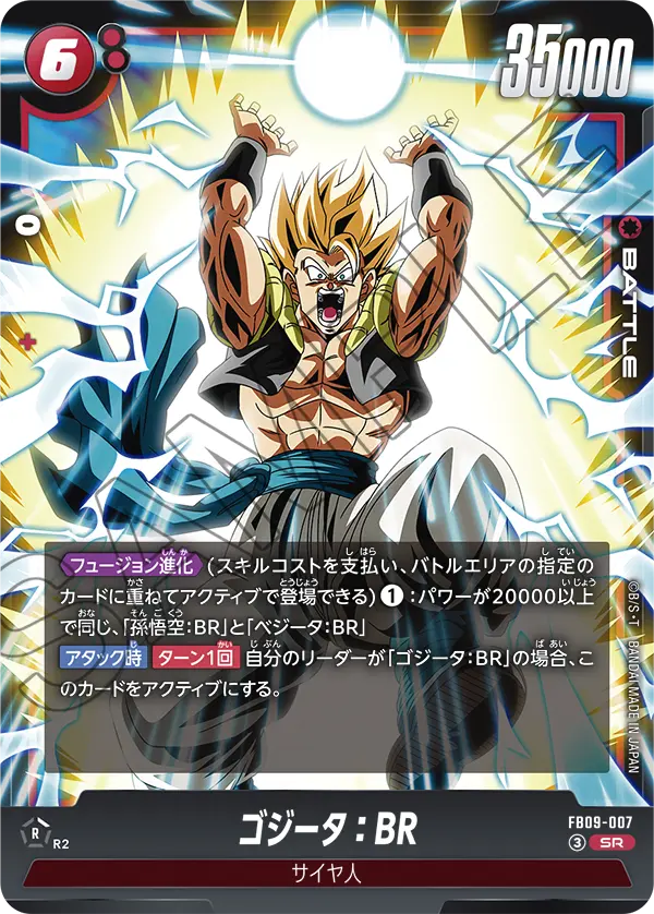 Gogeta : BR FB09-007 card