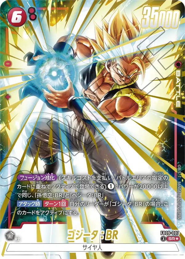 Gogeta : BR FB09-007-p1 card
