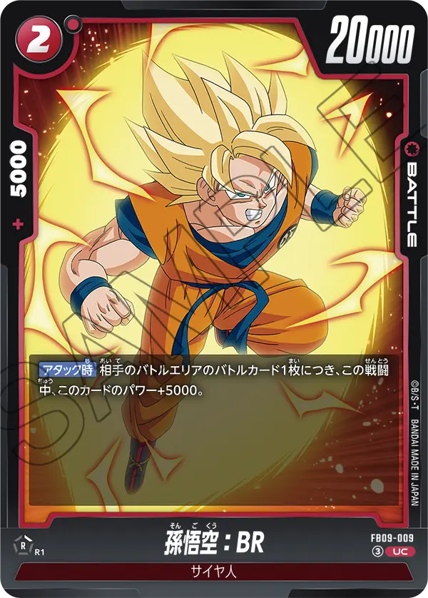 Son Goku : BR FB09-009 Dragon Ball Fusion World card, Japanese