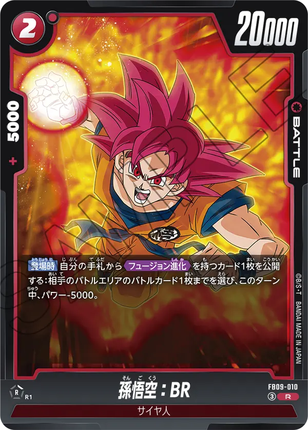 Son Goku : BR FB09-010 card