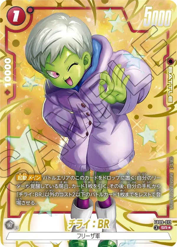 Cheelai : BR FB09-012-p1 card