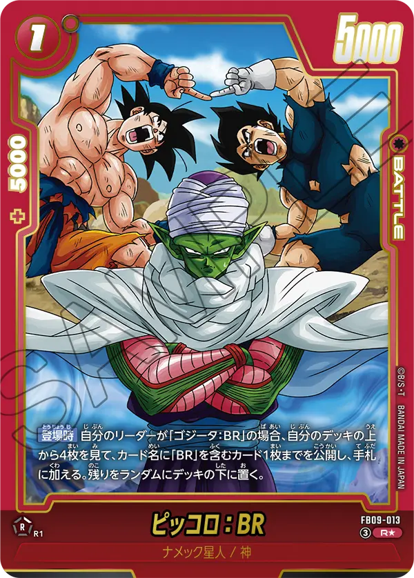 Piccolo : BR FB09-013 Dragon Ball Fusion World card, Alt Art, Japanese