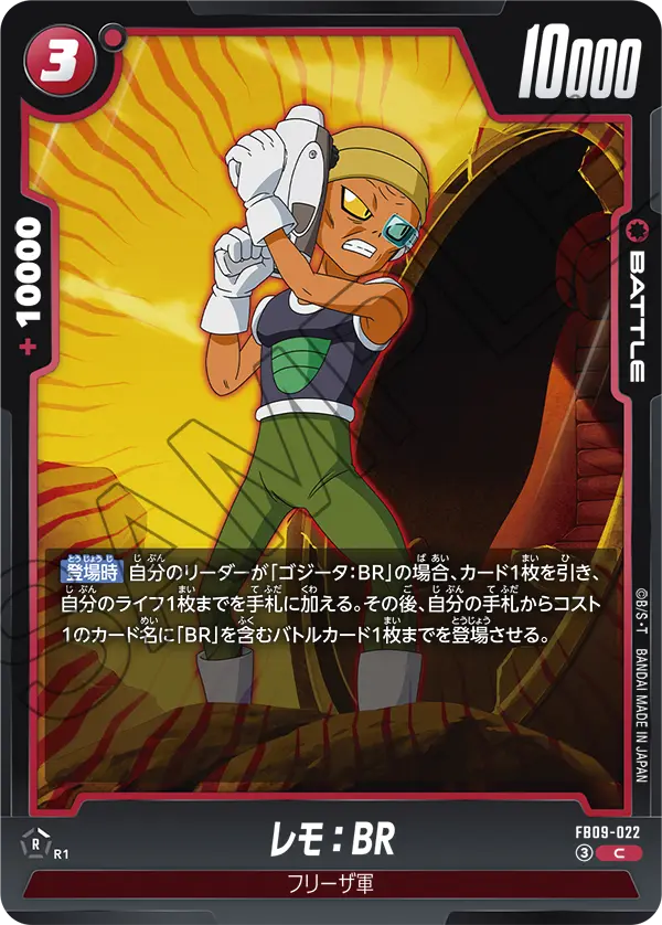 Lemo : BR FB09-022 card