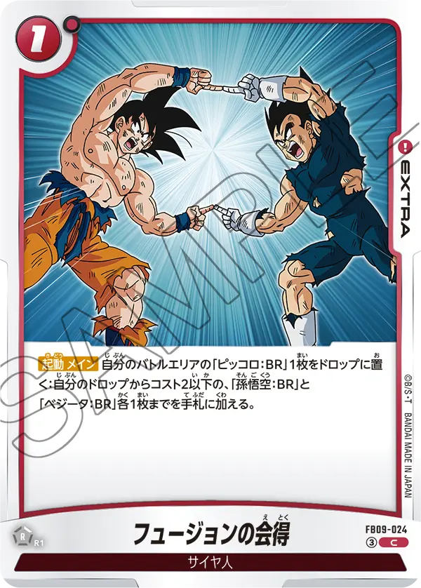 Fusion Mastery FB09-024 card