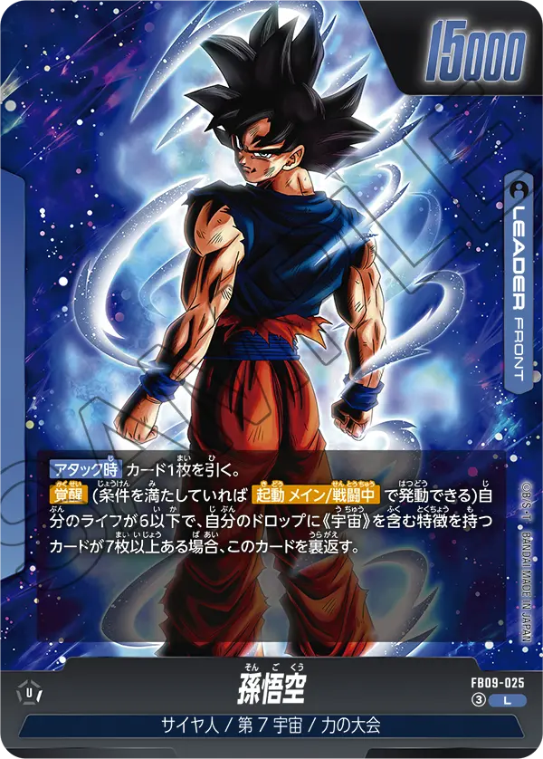 Son Goku FB09-025 card