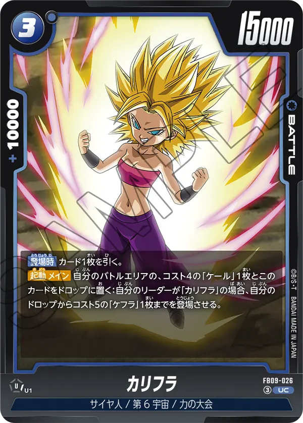 Caulifla FB09-026 card