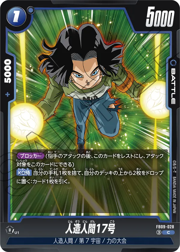 Android 17 FB09-028 card
