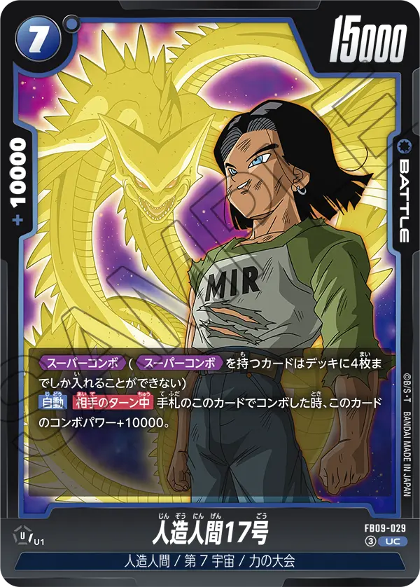 Android 17 FB09-029 card