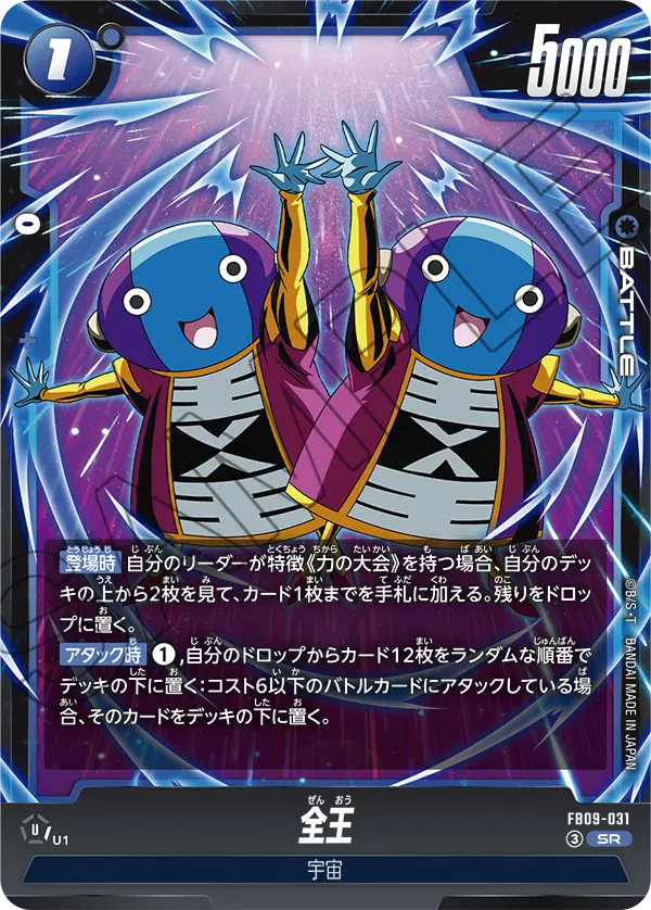Zen-Oh FB09-031 card