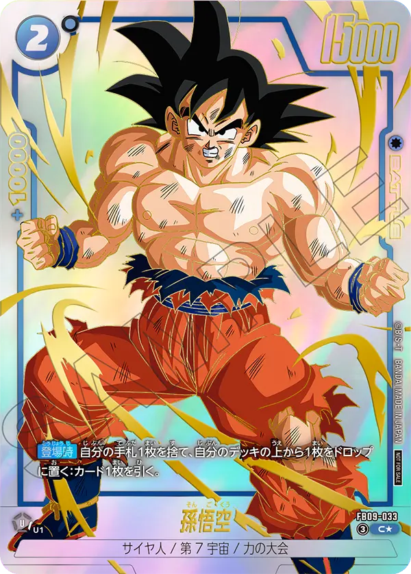 Son Goku FB09-033 Dragon Ball Fusion World card, Promo, Japanese