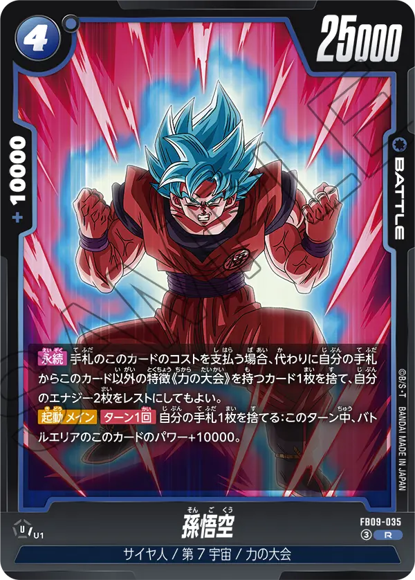 Son Goku FB09-035 Dragon Ball Fusion World card, Japanese