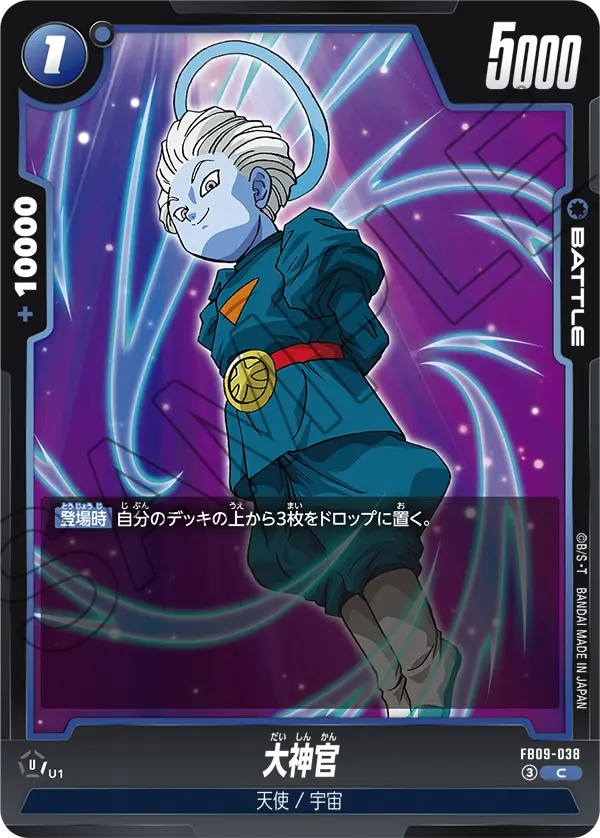 Great Priest FB09-038 card