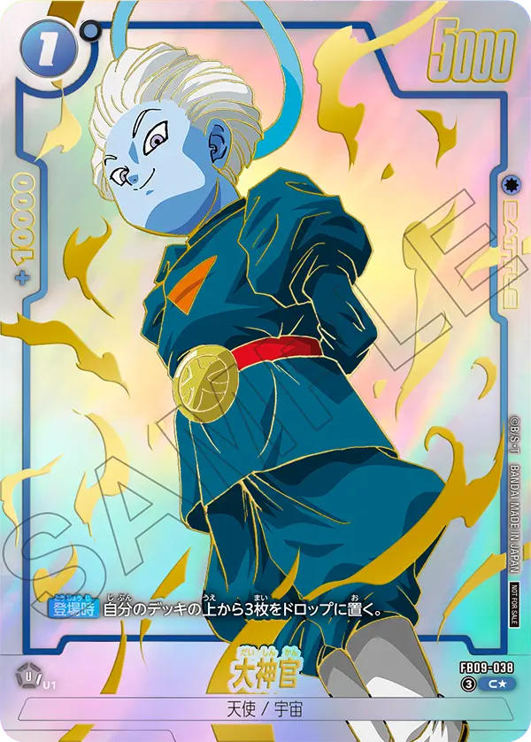 Great Priest FB09-038-p1 card