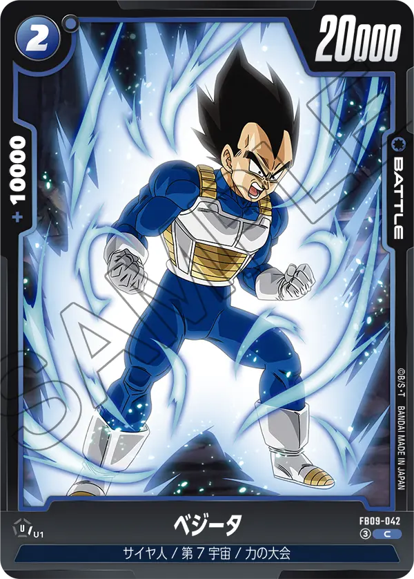 Vegeta FB09-042 card
