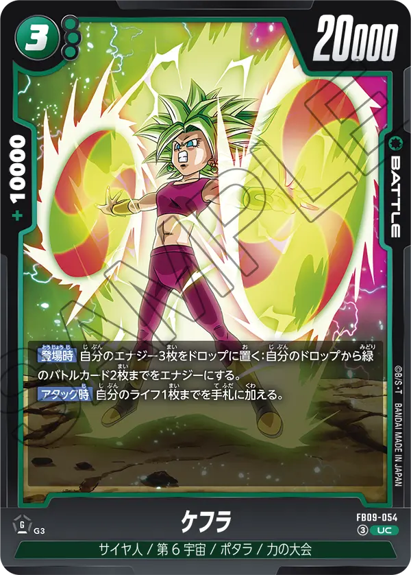 Kefla FB09-054 card