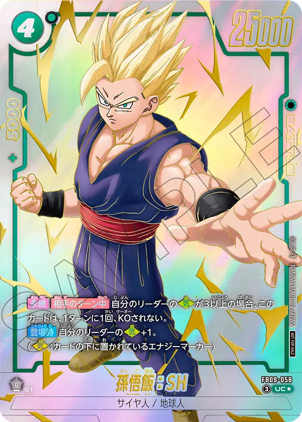 Son Gohan : SH FB09-058 Dragon Ball Fusion World card, Promo, Japanese