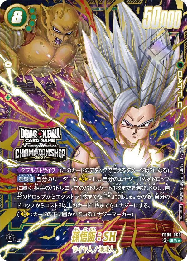 Son Gohan : SH FB09-060 Dragon Ball Fusion World card, Variant 2, Japanese
