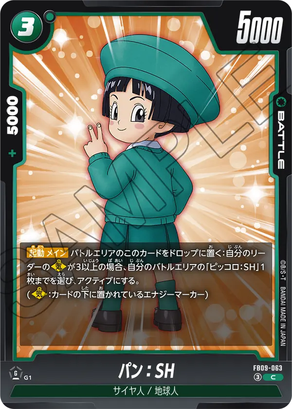 Pan : SH FB09-063 Dragon Ball Fusion World card, Japanese