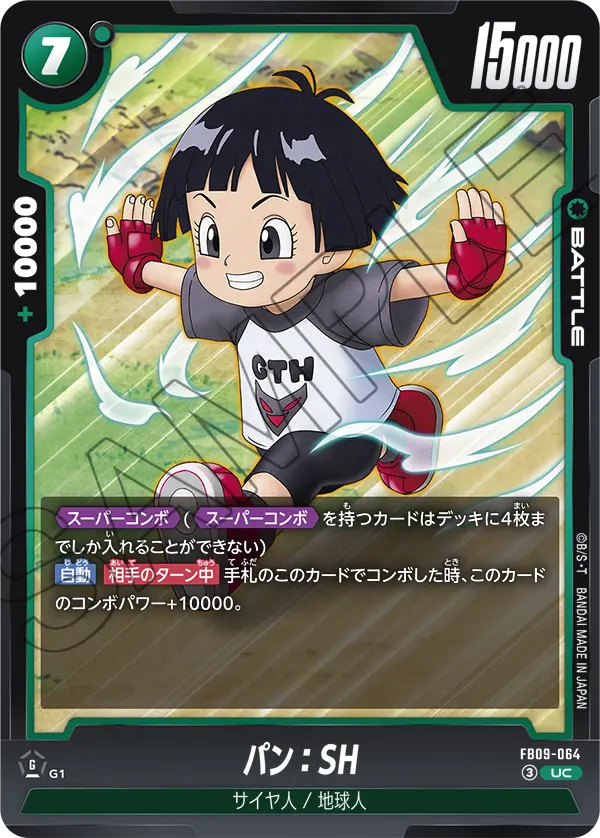 Pan : SH FB09-064 card