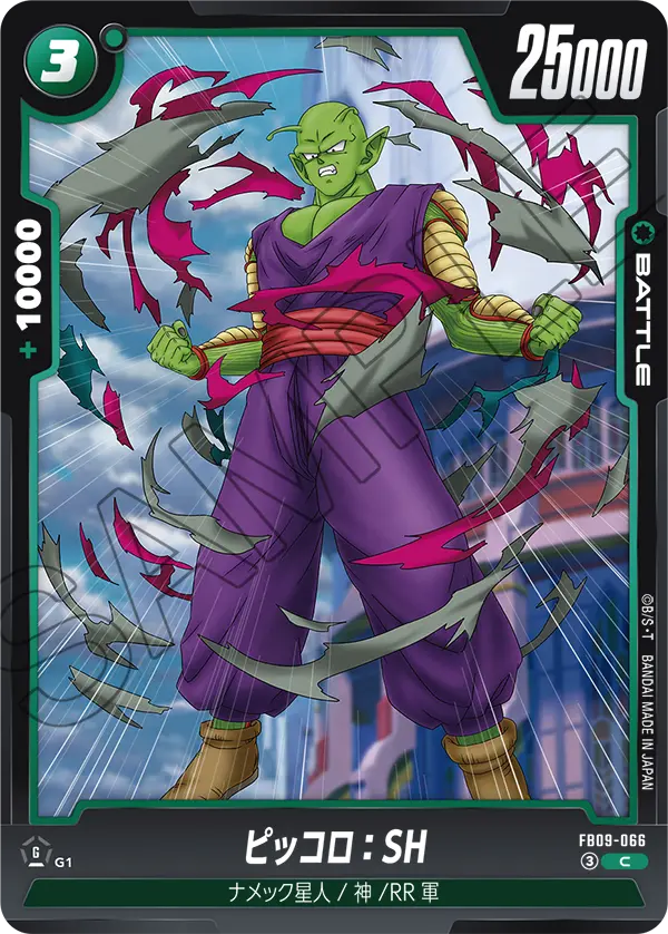 Piccolo : SH FB09-066 card
