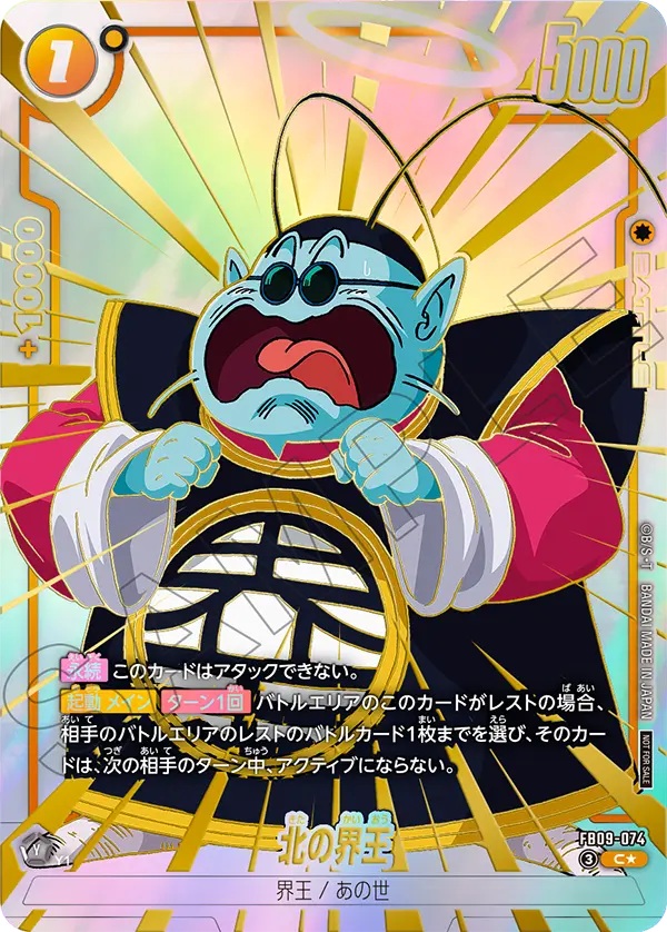 North Kai FB09-074-p1 card