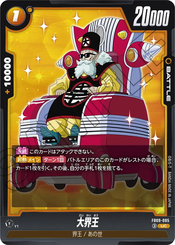 Grand Kai FB09-085 card