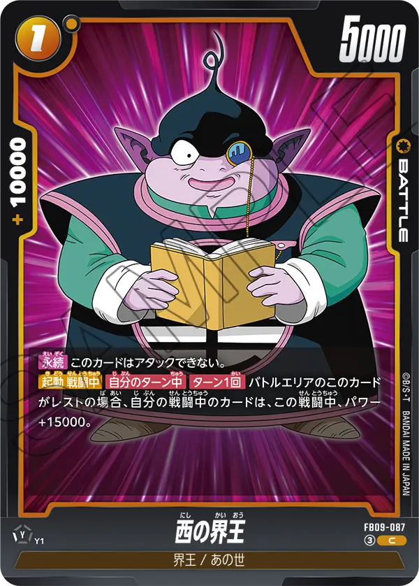 West Kai FB09-087 card