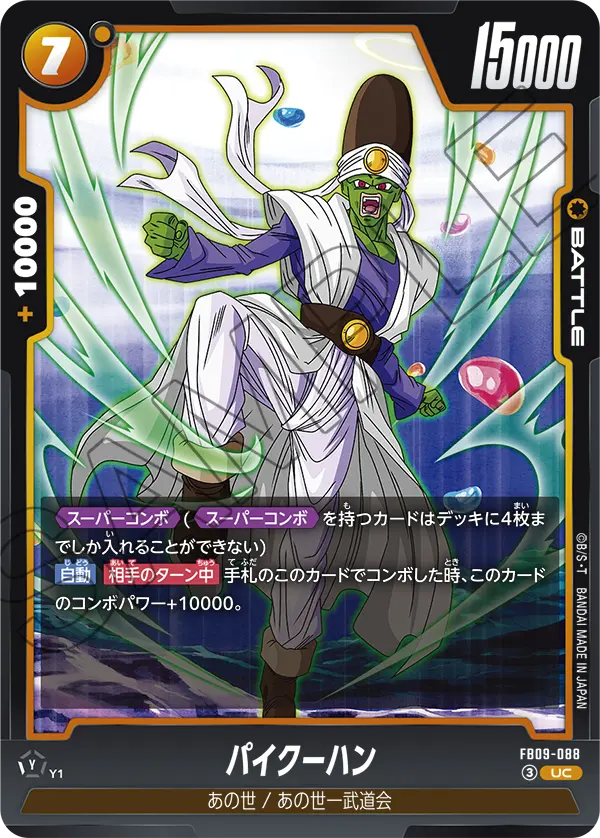 Paikuhan FB09-088 card
