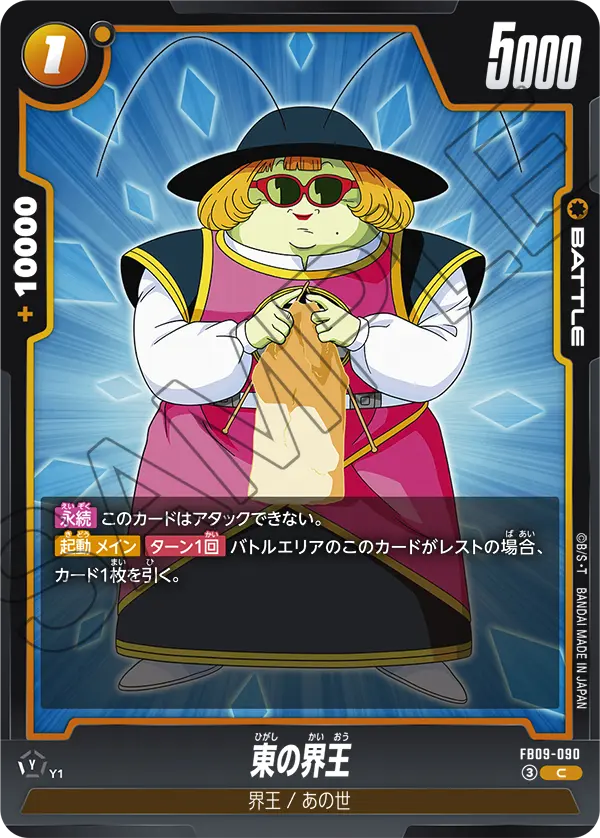 East Kai FB09-090 card