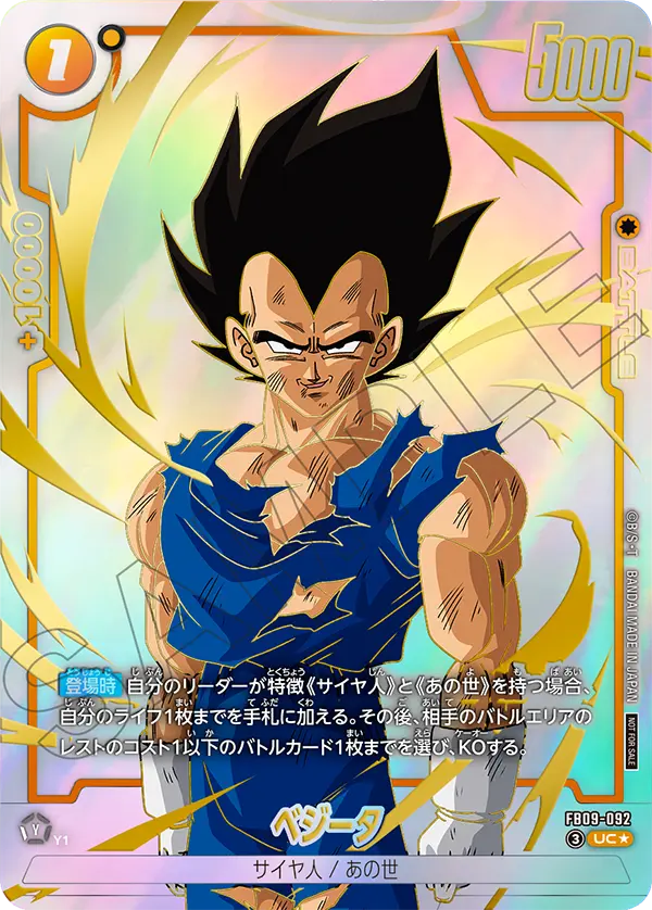 Vegeta FB09-092 Dragon Ball Fusion World card, Promo, Japanese