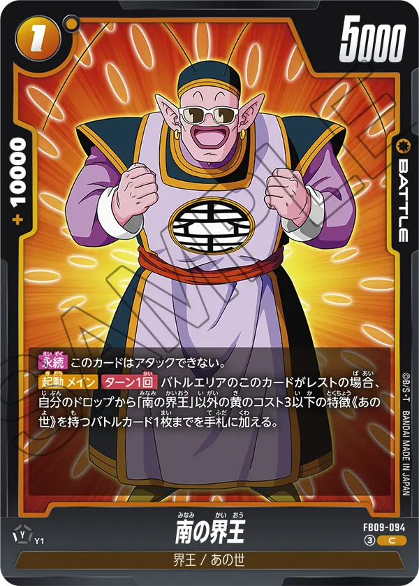 South Kai FB09-094 card