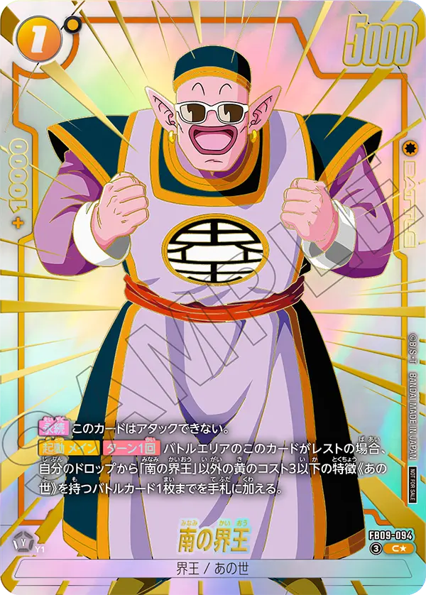 South Kai FB09-094-p1 card