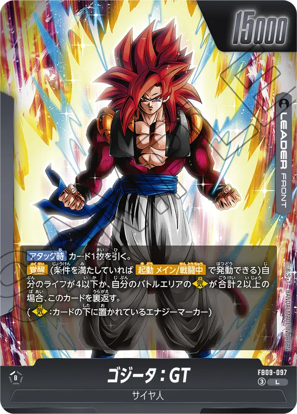 Gogeta : GT FB09-097 card