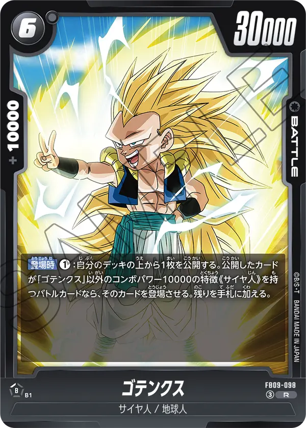 Gotenks FB09-098 card