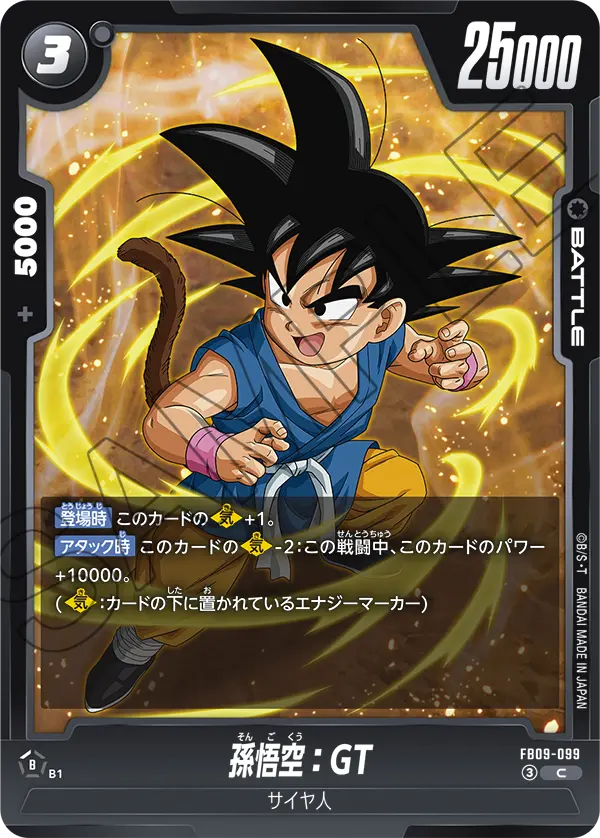 Son Goku : GT FB09-099 card