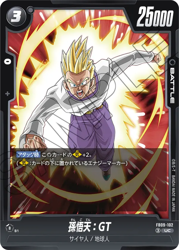 Son Goten : GT FB09-102 card