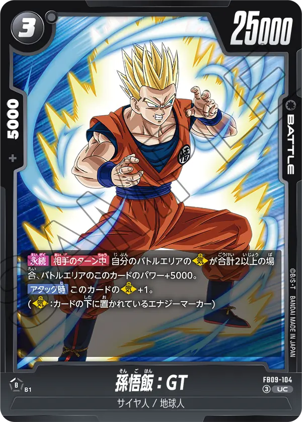 Son Gohan : GT FB09-104 card